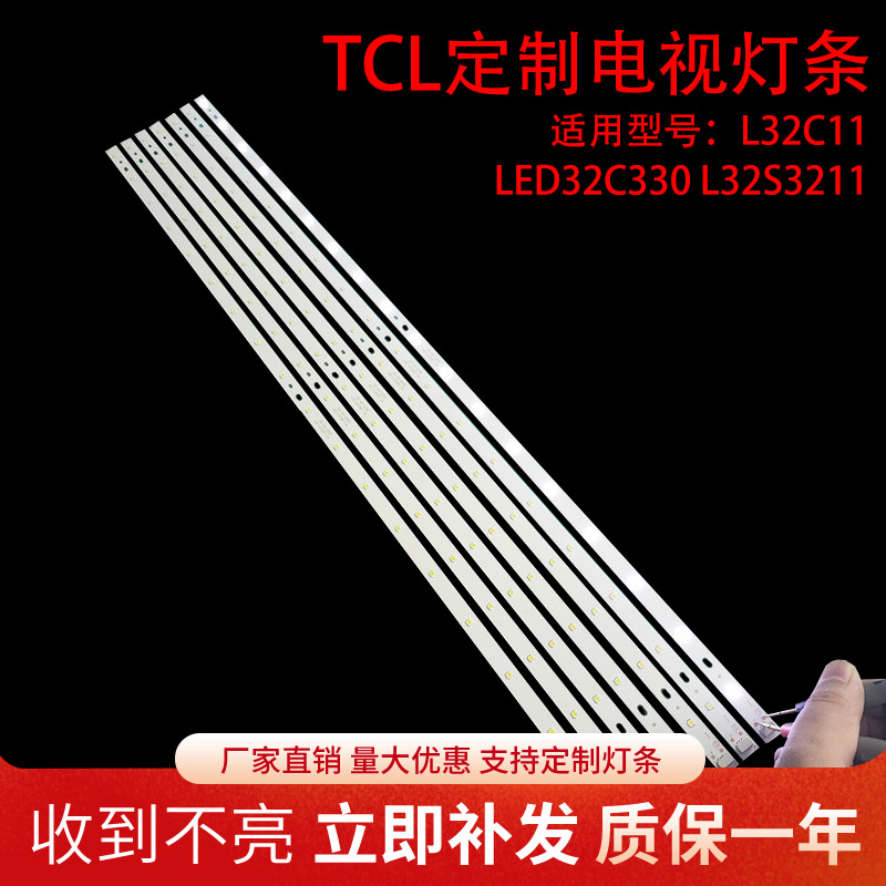 灯条tcl32寸液晶led电视机