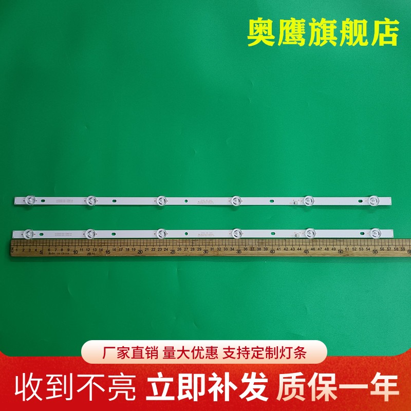 适用于夏新LE8832C M3218W JD灯条JL.D32061330-105MS-M_V02