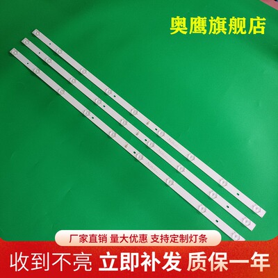 海尔摩卡39A3灯条液晶电视9灯3条CRH-K385YN3535T0309692-REV1.1