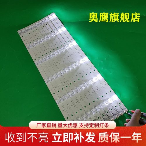 奥鹰官方定制灯条 灯距一样 铝灯条散热快