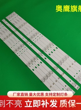 全新JS-D-JP5510-A61EC(60517)JS-D-JP5510-B61EC(60714)灯条背光