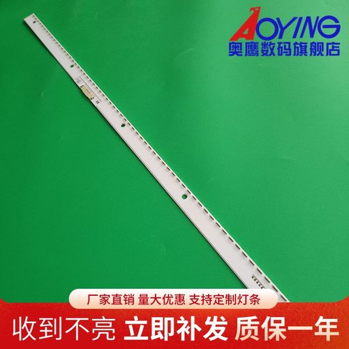 奥鹰官方定制灯条 图片实物发货