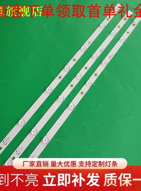 适用TCL WEK维尔康液晶电视LED32F30灯条TCL-32-9背光灯9灯6V灯珠