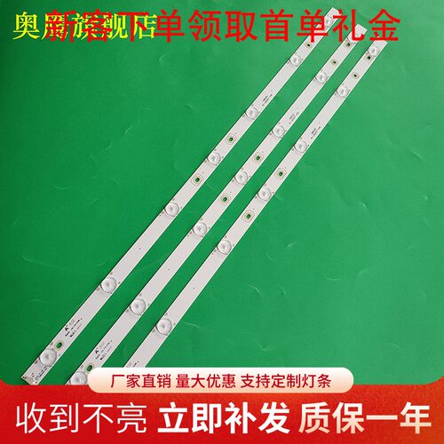 适用TCL WEK维尔康液晶电视LED32F30灯条TCL-32-9背光灯9灯6V灯珠