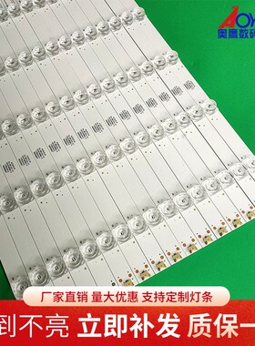 风行65Q2灯条 LED65D09-ZC14AG-05 30365009212液晶电视背光