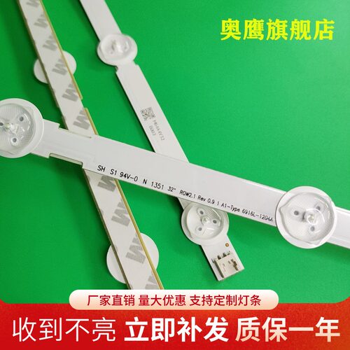 适用全新LG 32MB24灯条LED 6916L-1204A 1205A 1204A液晶灯条
