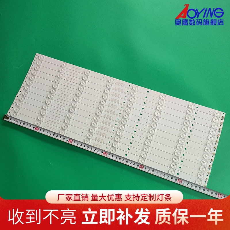55寸HKC惠科X55H F55DB7000T液晶电视背光led灯条3BL-T5664102-18