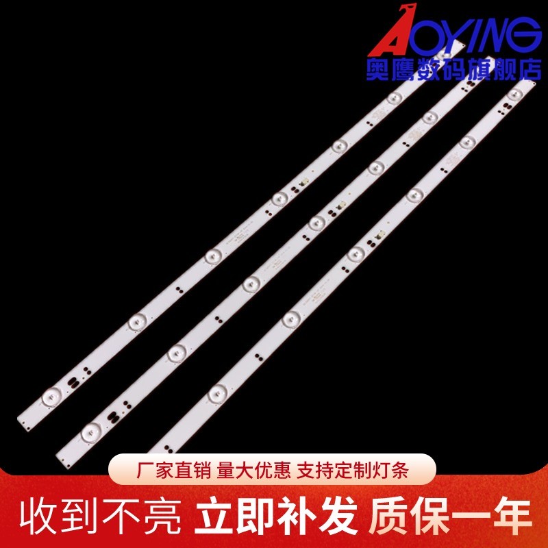 先锋LED-32B900V灯条GC32D07-ZC21F-07背光7灯液晶LED32寸LED灯条