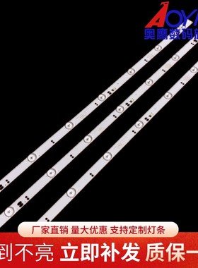 先锋LED-32B900V灯条GC32D07-ZC21F-07背光7灯液晶LED32寸LED灯条