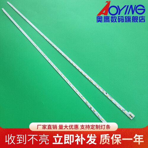 全新定制  LED 背光灯条  大量现货