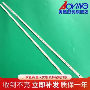 适用创维酷开49E710U背光灯条U49 7749-649000-L010屏SEL490WY铝