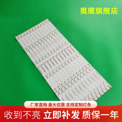 TCL L55H8800A-CUDS灯条L55A980CUD灯条CSOT55LB20-LED3030-V0.8