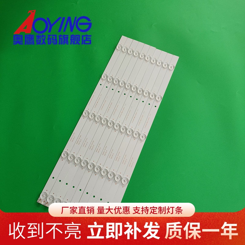 全新灯条  大量现货  位置灯距一样  铝基板