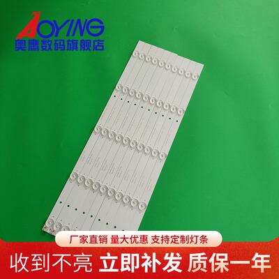 适用AOC LD49V12S灯条飞利浦49PFF5081/T3背光DLED49GC 10X5 0002