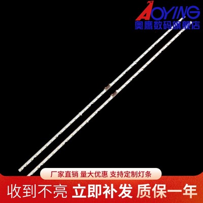 全新UE50NU7020灯条AOT_50_NU7100F BN96-45952A BN61-15484A