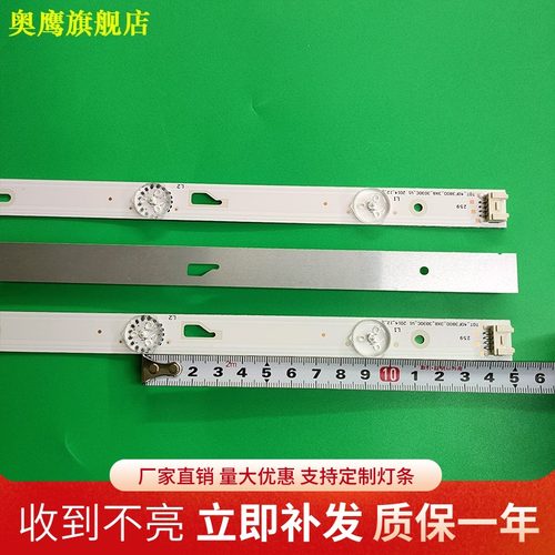 适用TCL L40F3301B灯条40F3800 40HR330M08A2 V0 4C-LB4008-HR2