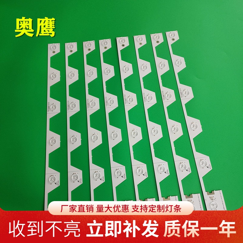 全新灯条 图片实物发货 6灯10条一套铝基板