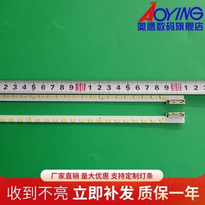 创维47E92RD灯条47''V6 Edge FHD REV0.3 7 R/L 6920L-0089B /A