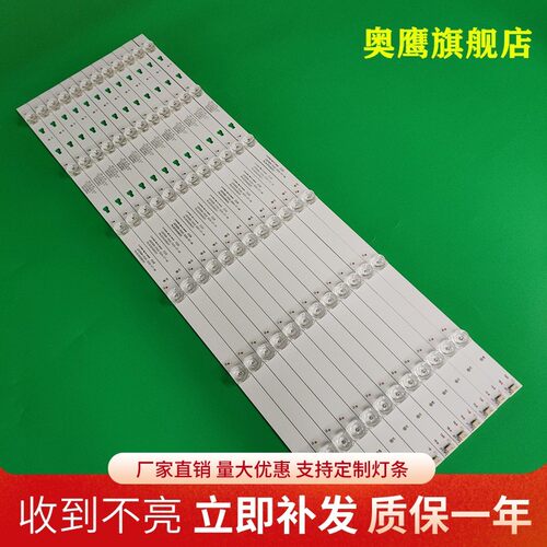 适用全新海尔55T51 55V71灯条30355006205/6 LED55D06A-ZC29AG-04