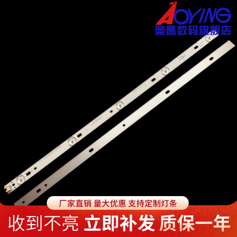 乐华28L17背光灯条T0T-28D2700-2X5-3030C-V6 JS-D-JP2820-051EC