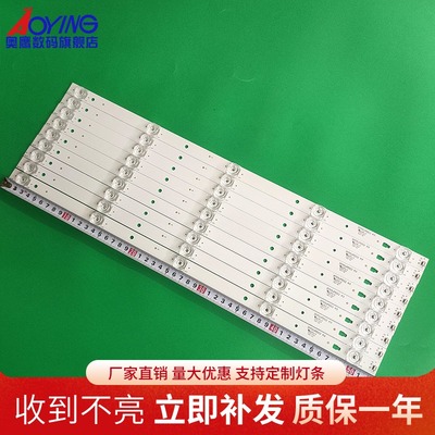 全新长虹55A5U 55A3U 55D2P灯条LC546PU2灯条3P55UM002液晶灯条铝