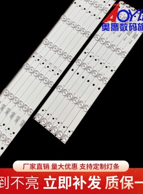 飞利浦BDL4830QL灯条YX-48007001-3C564-0-A-59E-0030 液晶电视机