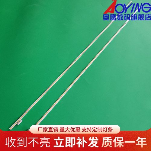 奥鹰官方定制灯条 图片实物 质量保证