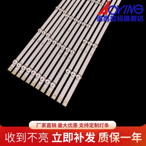 LG 47LN540V 47LN613V 47LA620V 47LN5758 47LN5757 47LN575R灯条