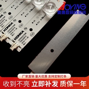 35020969 M55U灯条35020972 35021792 55X2700B 康佳LED55S800U