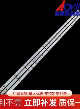 创维45E5E灯条RF-AZ450E30-0901S-01 A4 MS-L1304 V2背光灯9灯3条