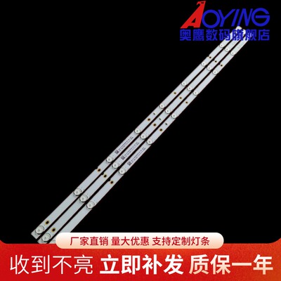 创维45E5E灯条RF-AZ450E30-0901S-01 A4 MS-L1304 V2背光灯9灯3条