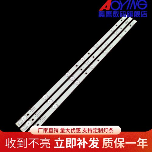 全新适用TCL L32F3309B灯条006-P1K3388A 4C-LB320T-YHE 7灯