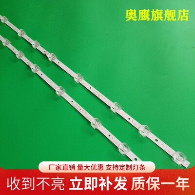 乐华43S2灯条43L2F灯条GIC43LB32-3030F2.1D-V0.9-20180704背光灯