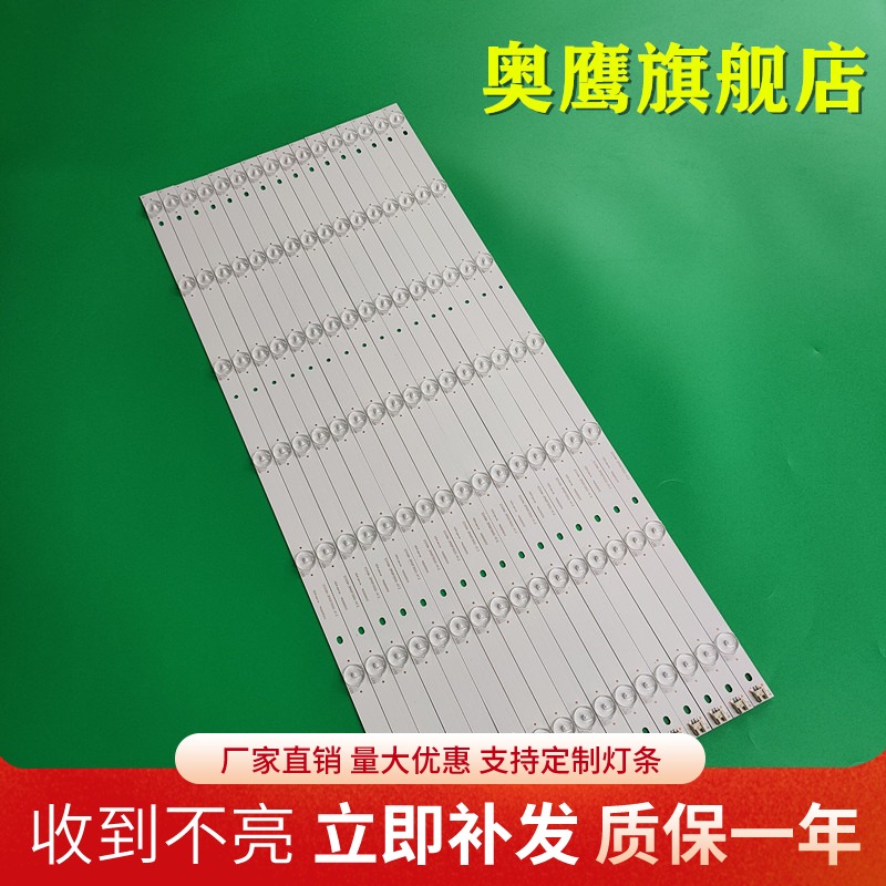 奥鹰官方定制灯条 位置一样不用改 铝基板的