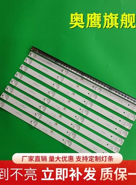 夏浦SH-49A5261灯条CC02500D410V02 50E20 8X4 4S1P MS-L2327