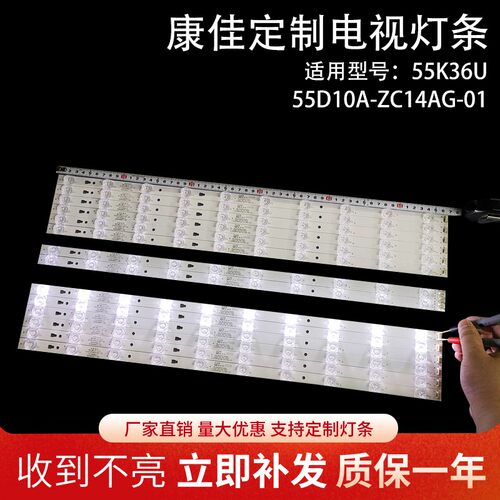 海尔LS55A31J LS55AL88U71N灯条屏LC546PU1I01 LED55D10-01