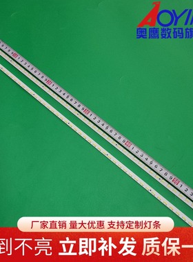 海尔LE46A700K/R灯条L_41-D067385 R_41-D067386显示V460HK2-LS5