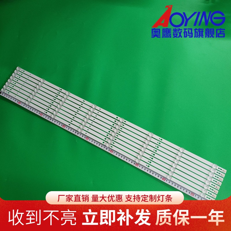 长虹LED42C2JDi LED电视灯条配屏M420F13-E1-A 长虹42寸电视机灯