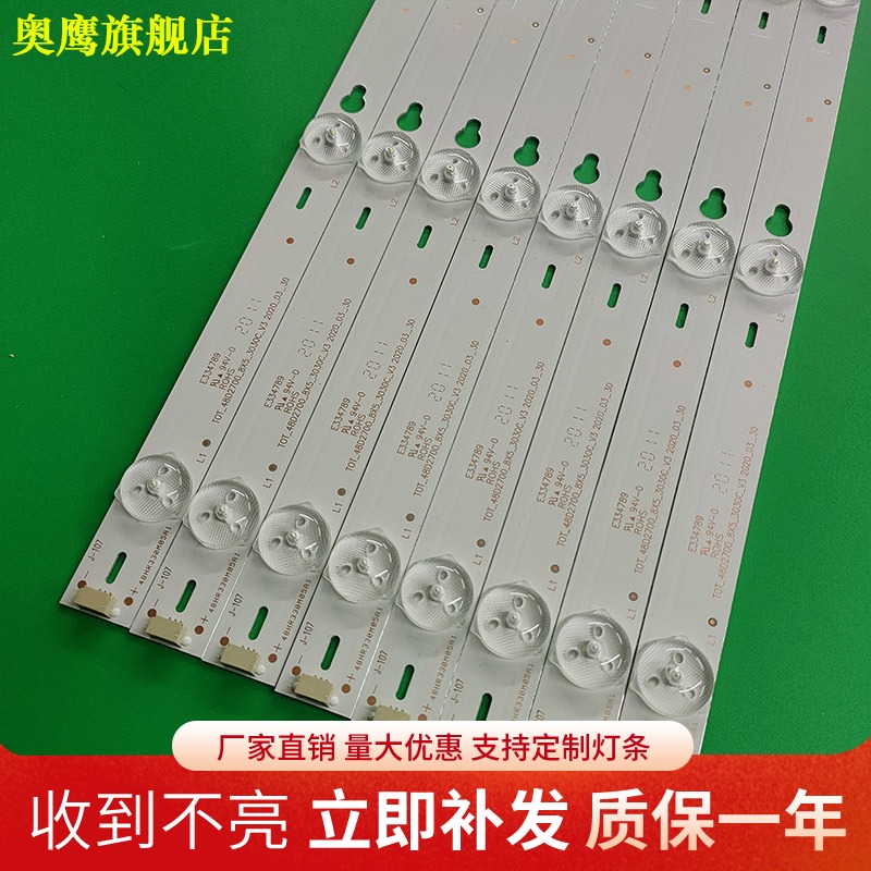 奥鹰官方定制灯条 铝基板 散热稳定