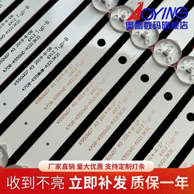 TCL LE55D8800灯条4708-K550WD-A3213K31 4708-K550WD-A3213K21