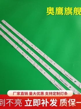 熊猫LE32D58 LE32F51I灯条 先锋LED-32V350灯条0Y32D07-ZC21F-05