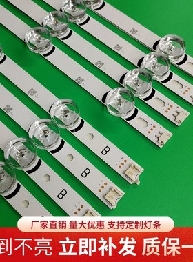 全新LG NC420DUN-VUBP1灯条屏LC420DUE(MG)(A3)背光灯LED灯条凹镜