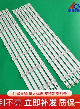 适用长虹3D42A2000N创维42E7BRD背光灯条6916L-0882A 6916L-0913A