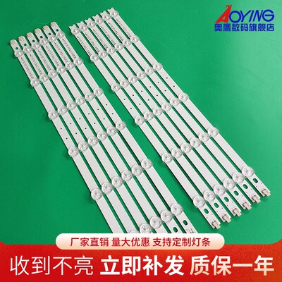 适用长虹3D42A2000N创维42E7BRD背光灯条6916L-0882A 6916L-0913A