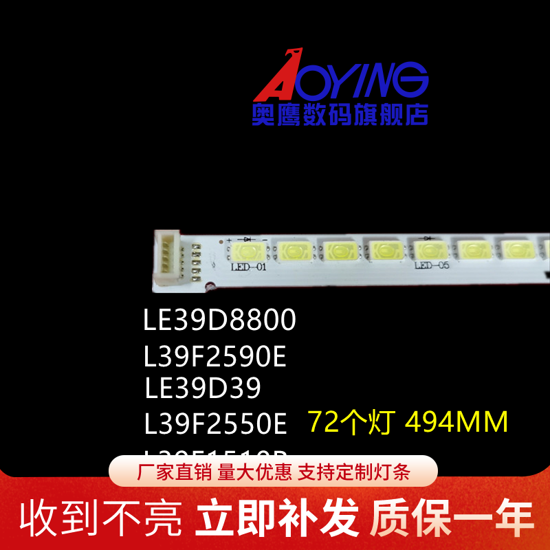 适用于全新TCL LE39D29灯条67-962370-0A0屏LVF390AUOT灯珠