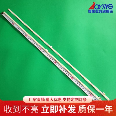夏普LCD-60SU465A/560A/861A/660A/661A 60MY7008A/TX7008A灯条铝