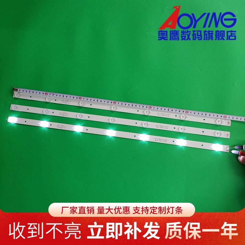 奥鹰官方定制灯条 位置一样不用改 铝基板的