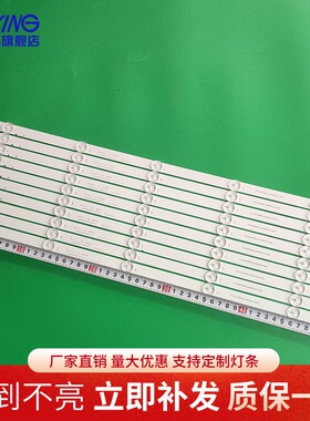 全新创维50M1 50G2A 50F5灯条JL.D50051235-202AS-M液晶背光灯条