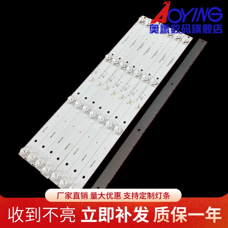 50寸组装机器JS-D-WD50D20-S41EC灯条 4灯6V凹镜液晶电视背光灯管