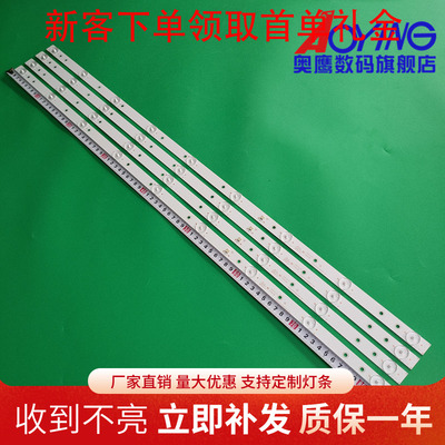 乐华电视42BS3700 42H220 42L23 42H200灯条ZX42JTX332M09A0 V0